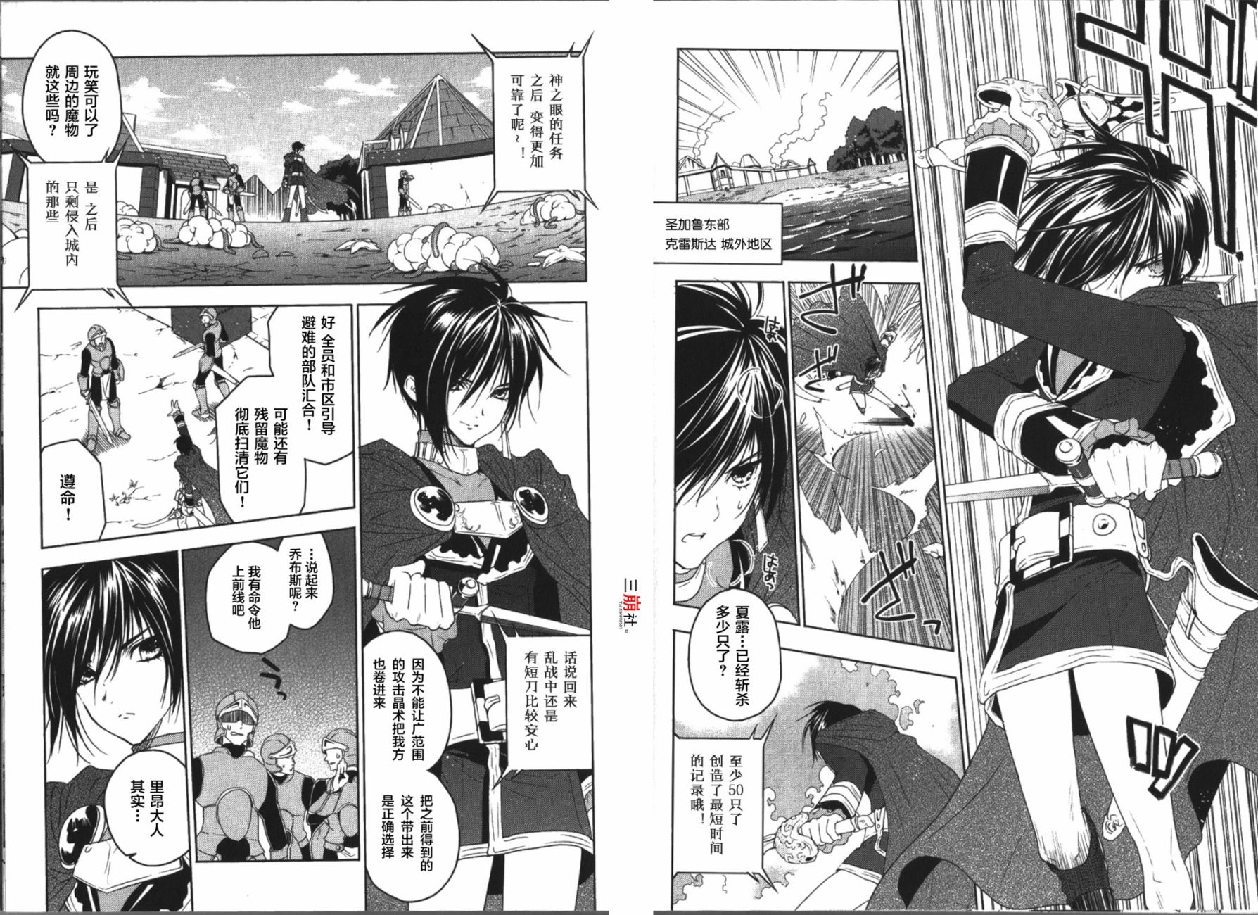 第24话3