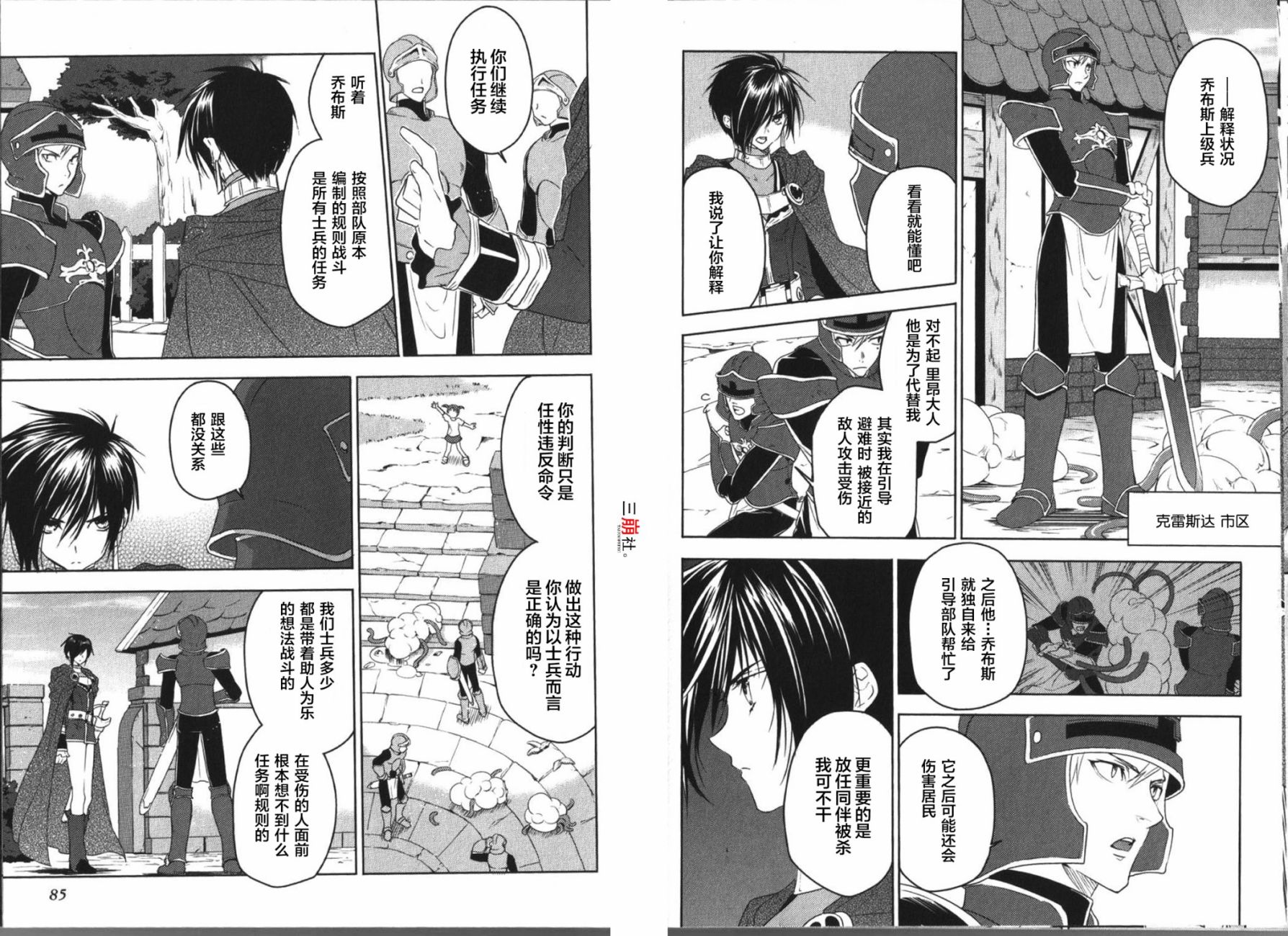 第24话4