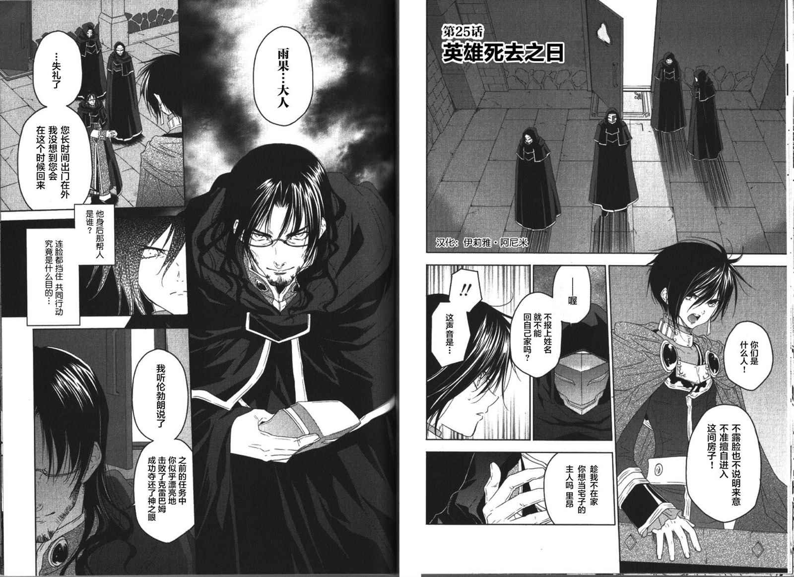 第25话1