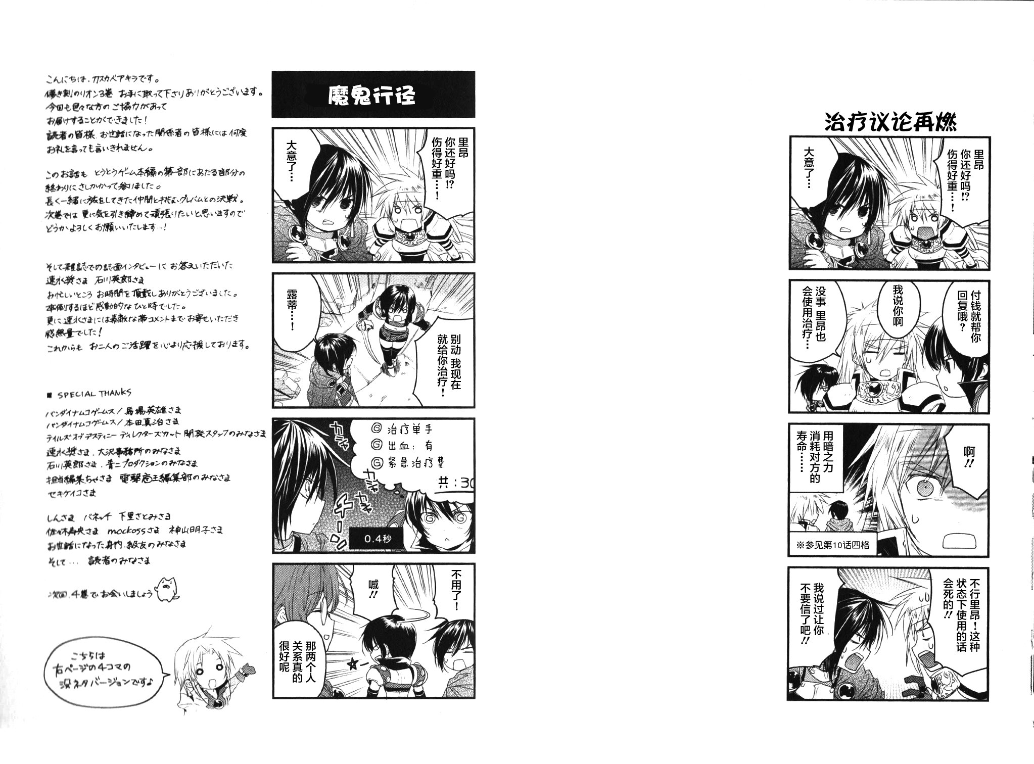 03卷后记0