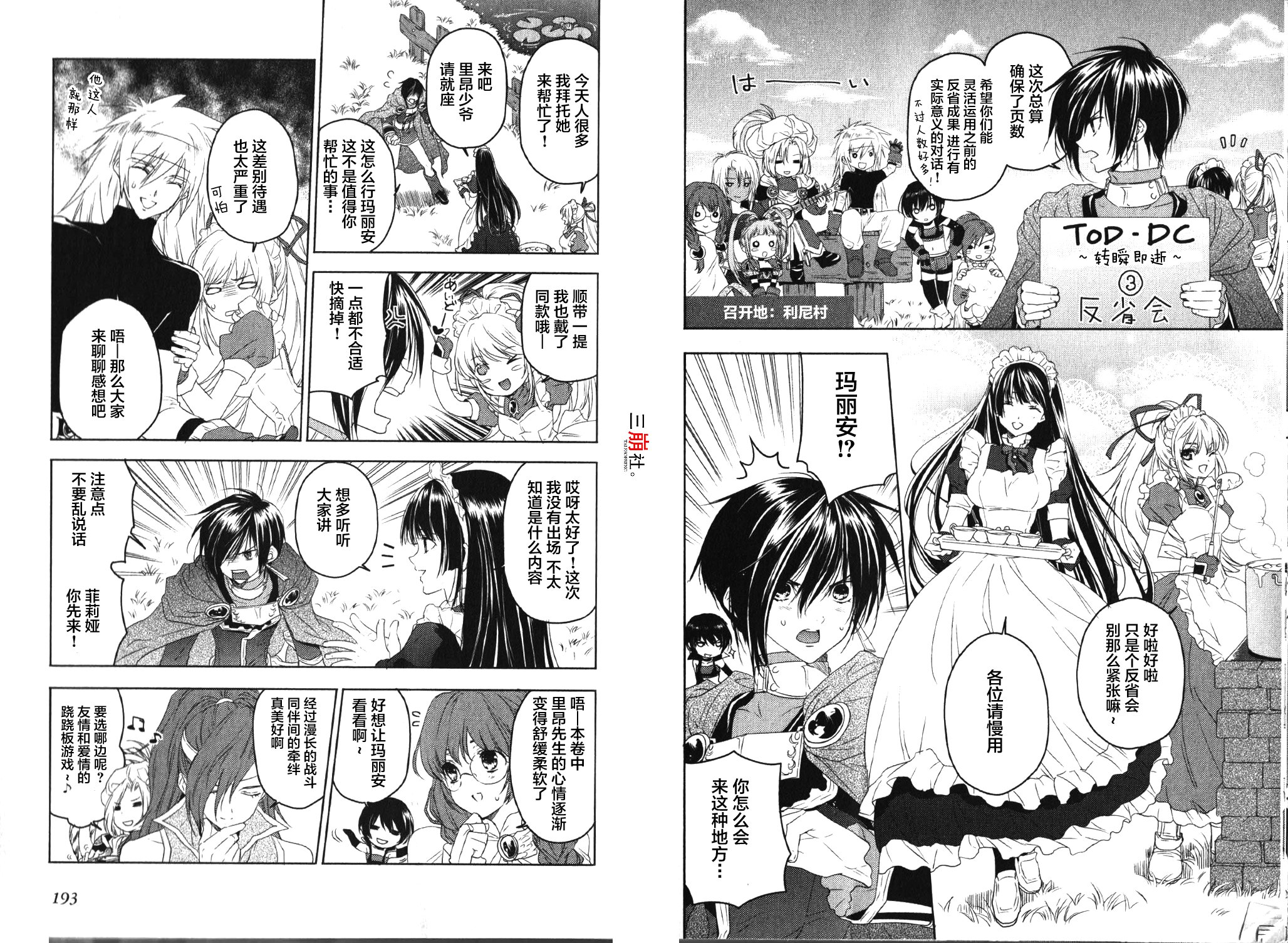 03卷后记1