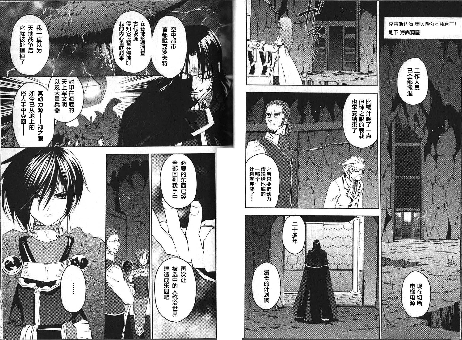 第29话3