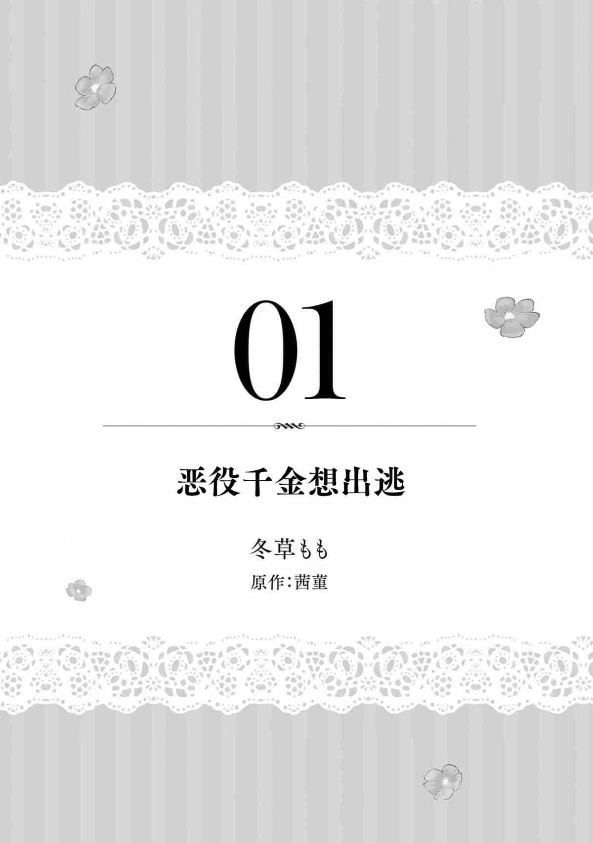 第1话2