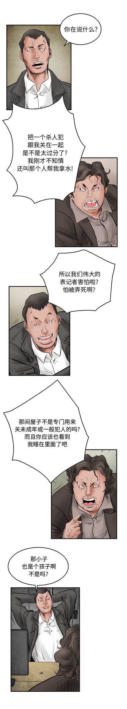第41话3