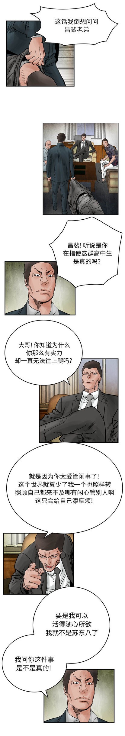 第44话2
