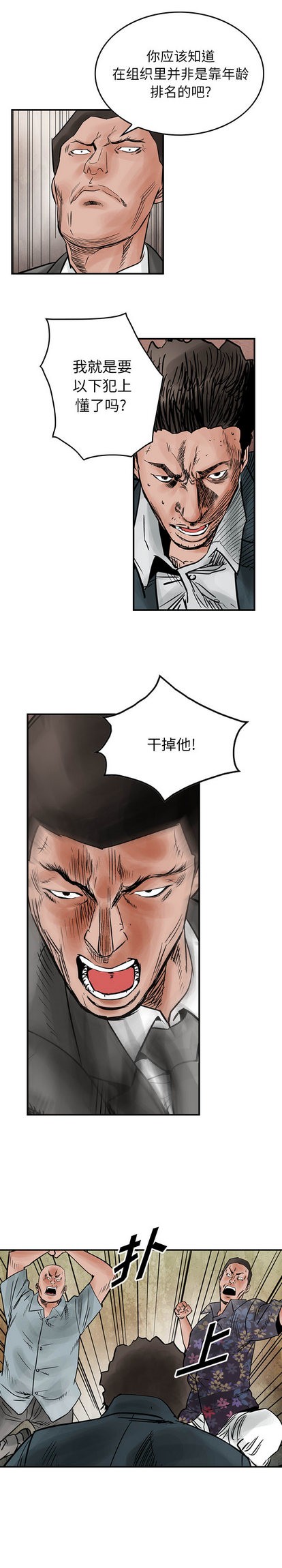 第44话4