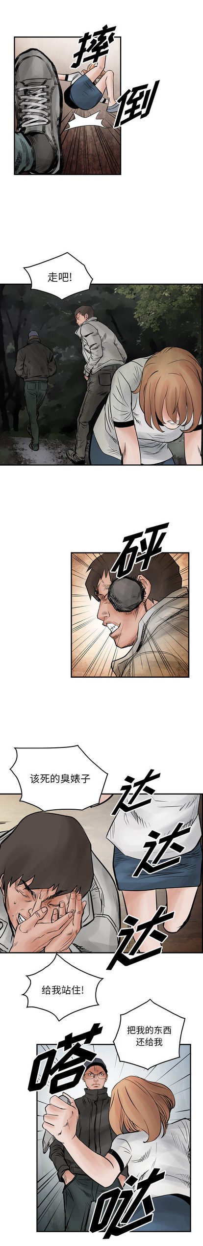 第43话4