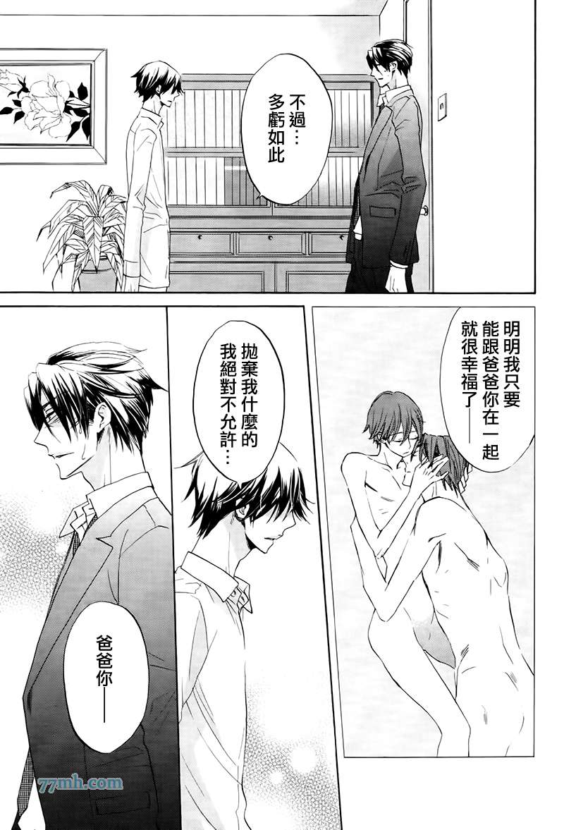 第7话3