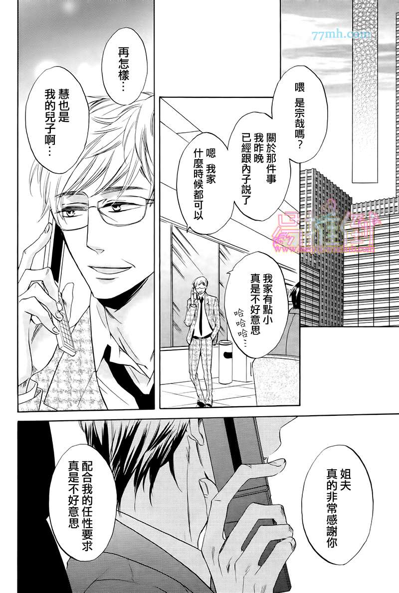 第6话2