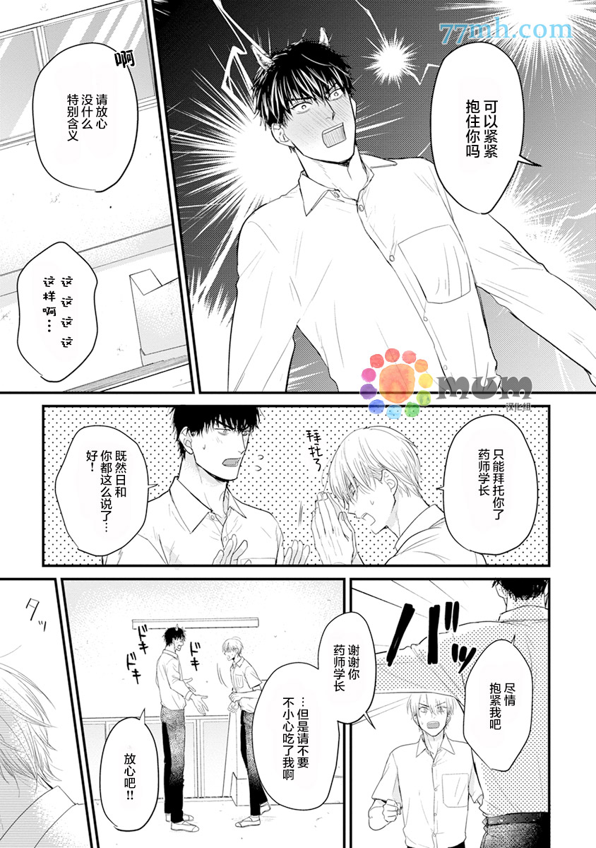 第13话2