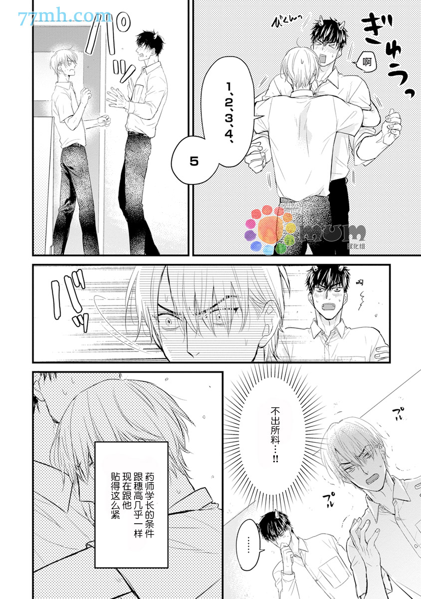 第13话3