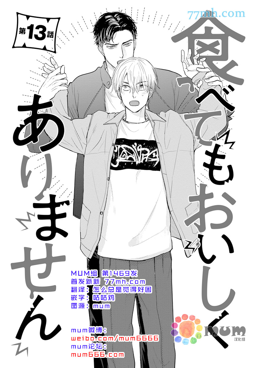 第13话0
