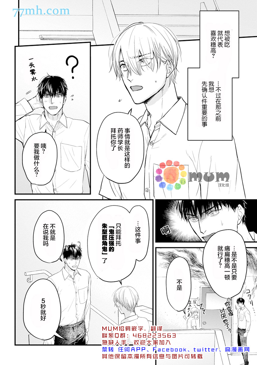 第13话1