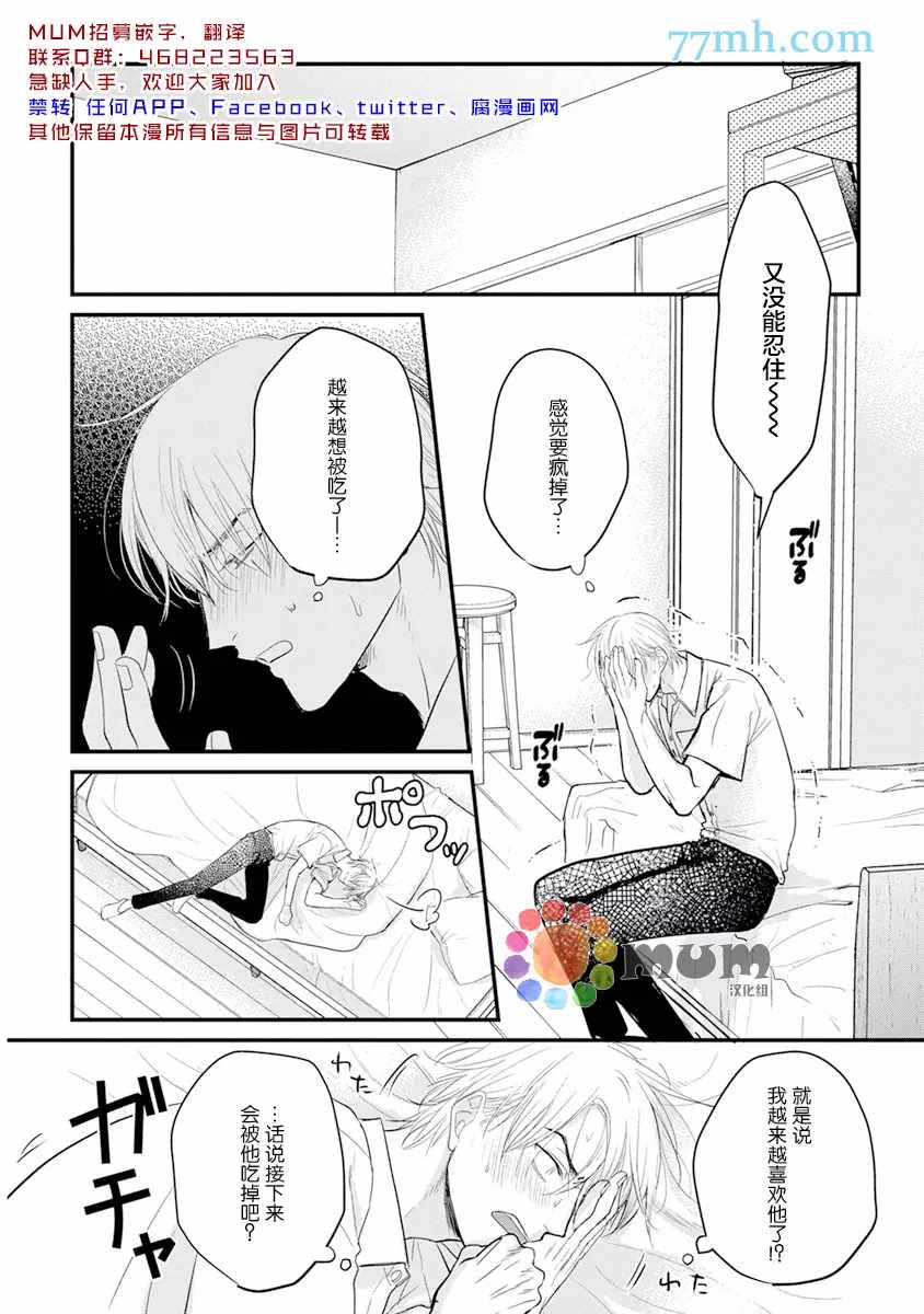 第14话1