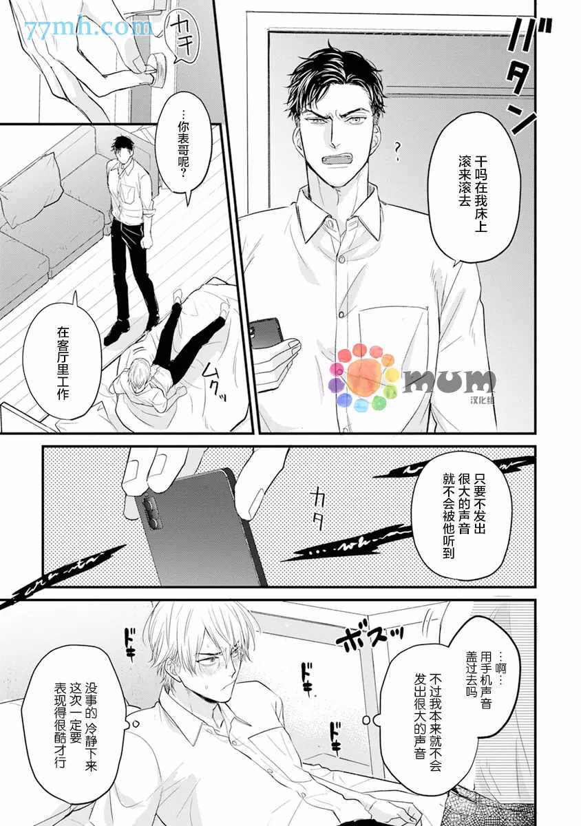 第14话2