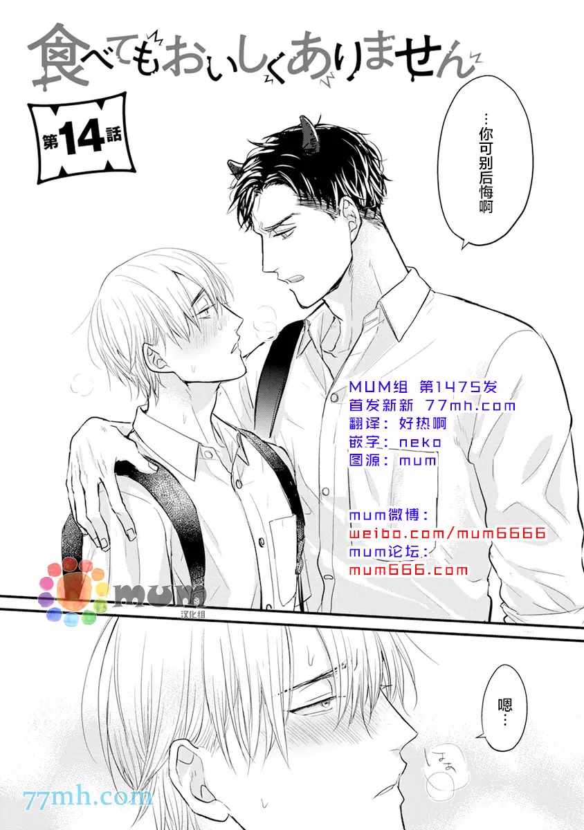 第14话0