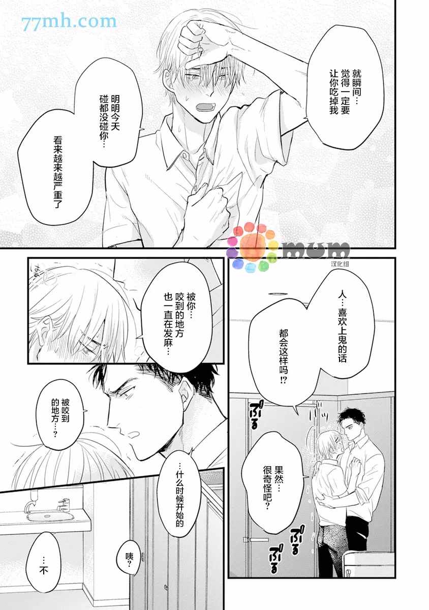 第14话2