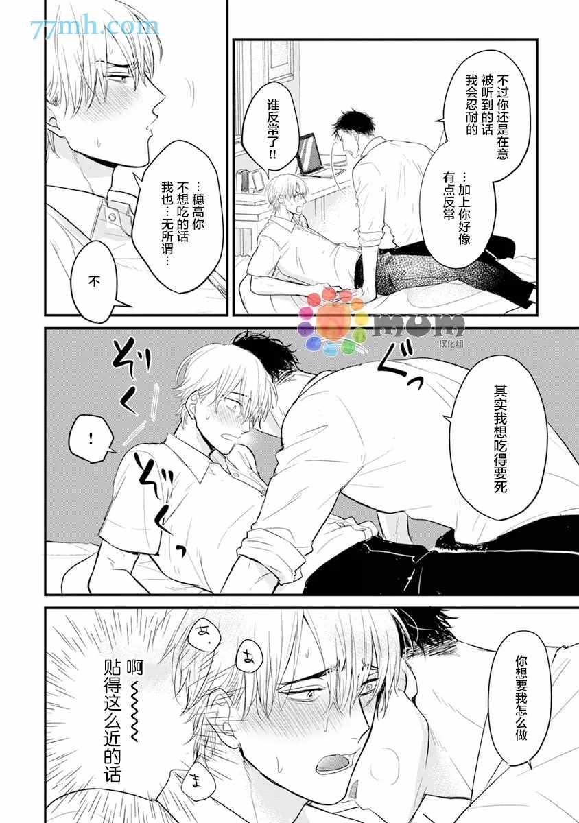 第14话3