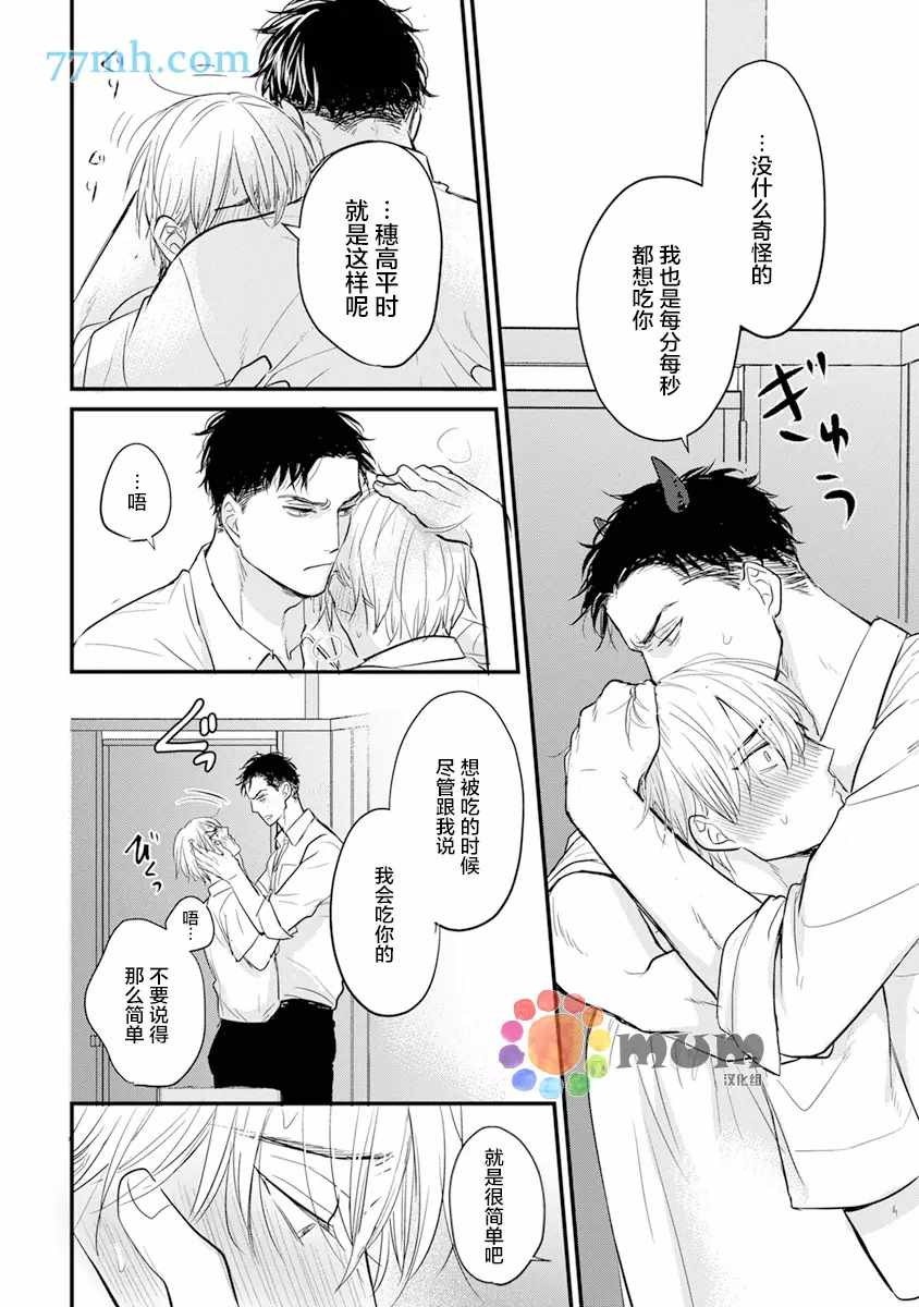 第14话3