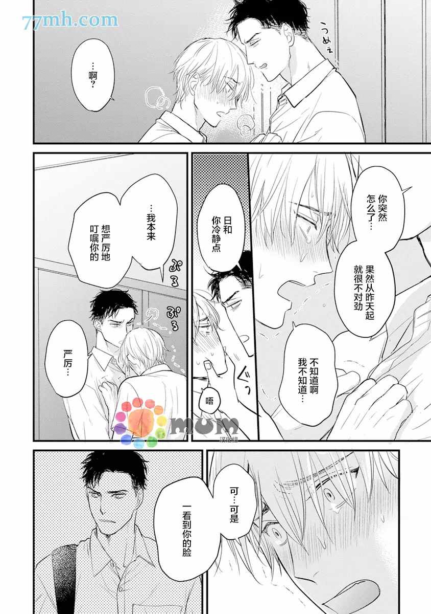 第14话1