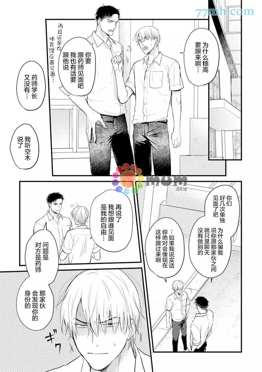 第11话2