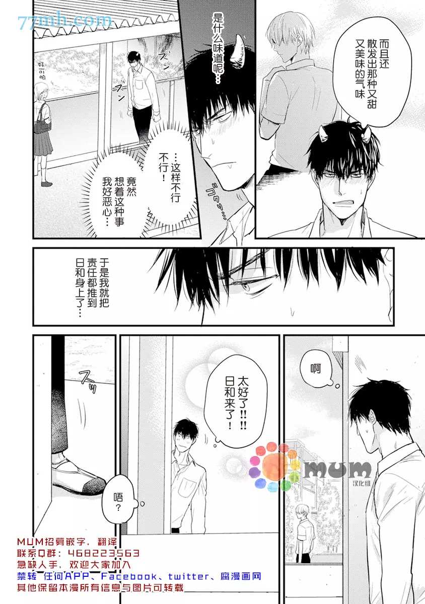 第11话1