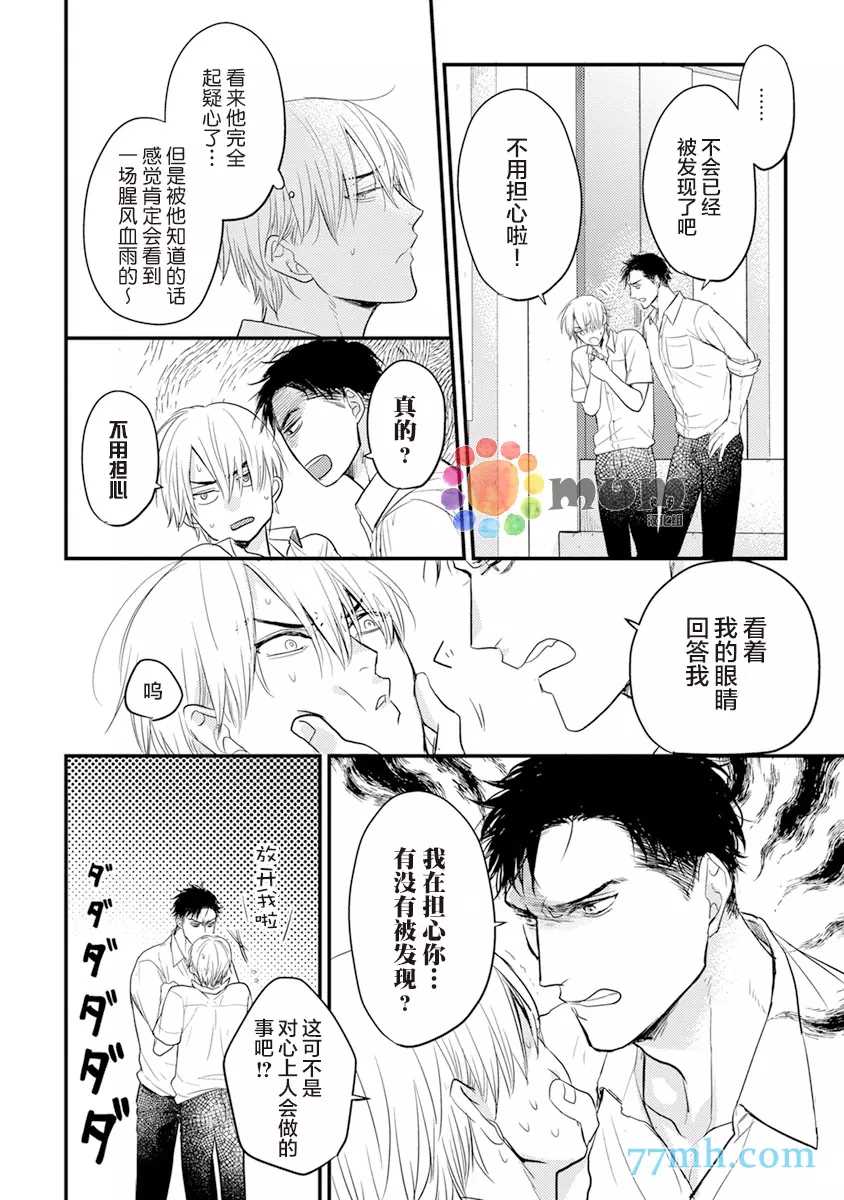 第11话3