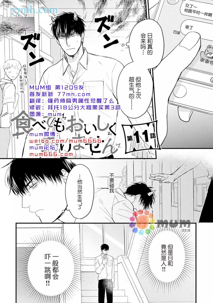 第11话0