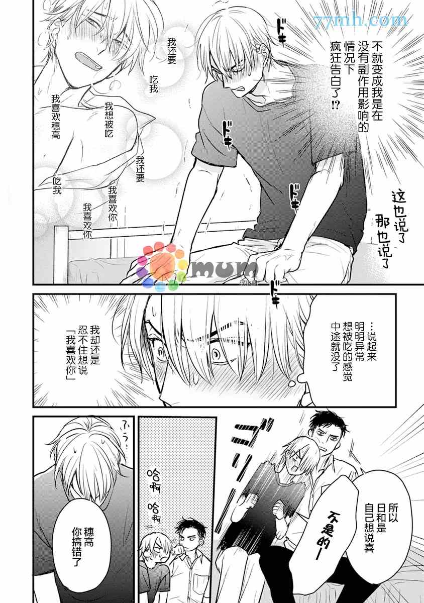 第16话3