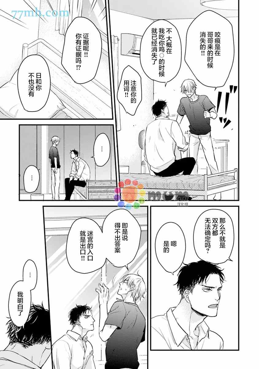 第16话4
