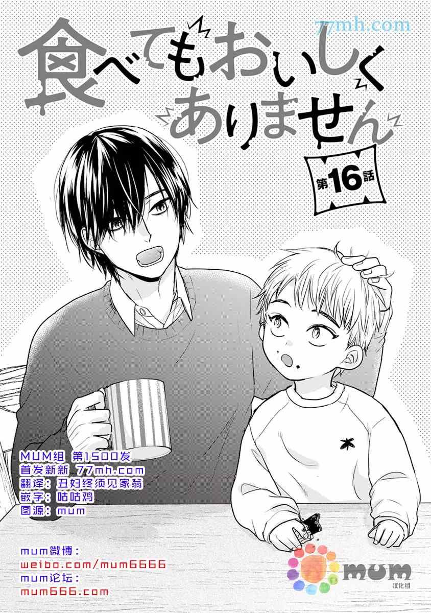 第16话0