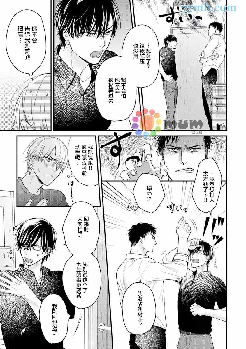 第16话4