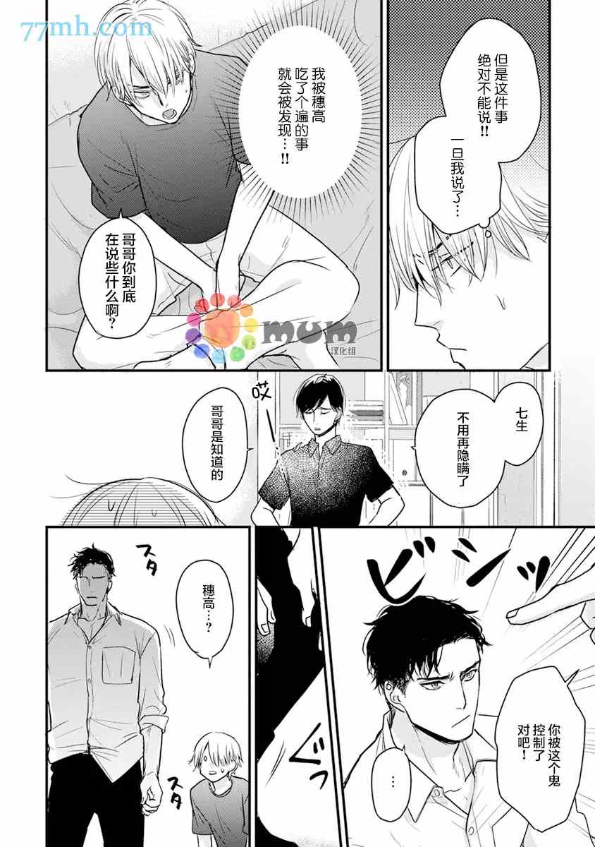 第16话3