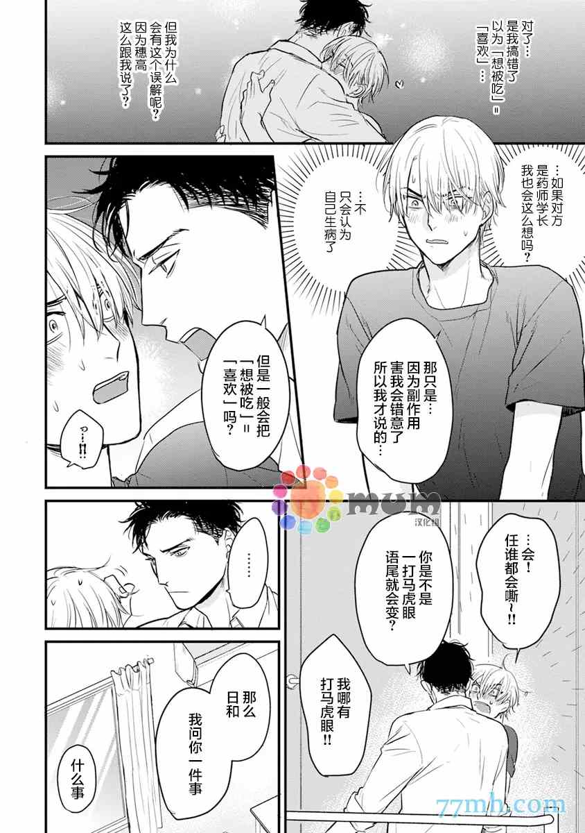 第16话1
