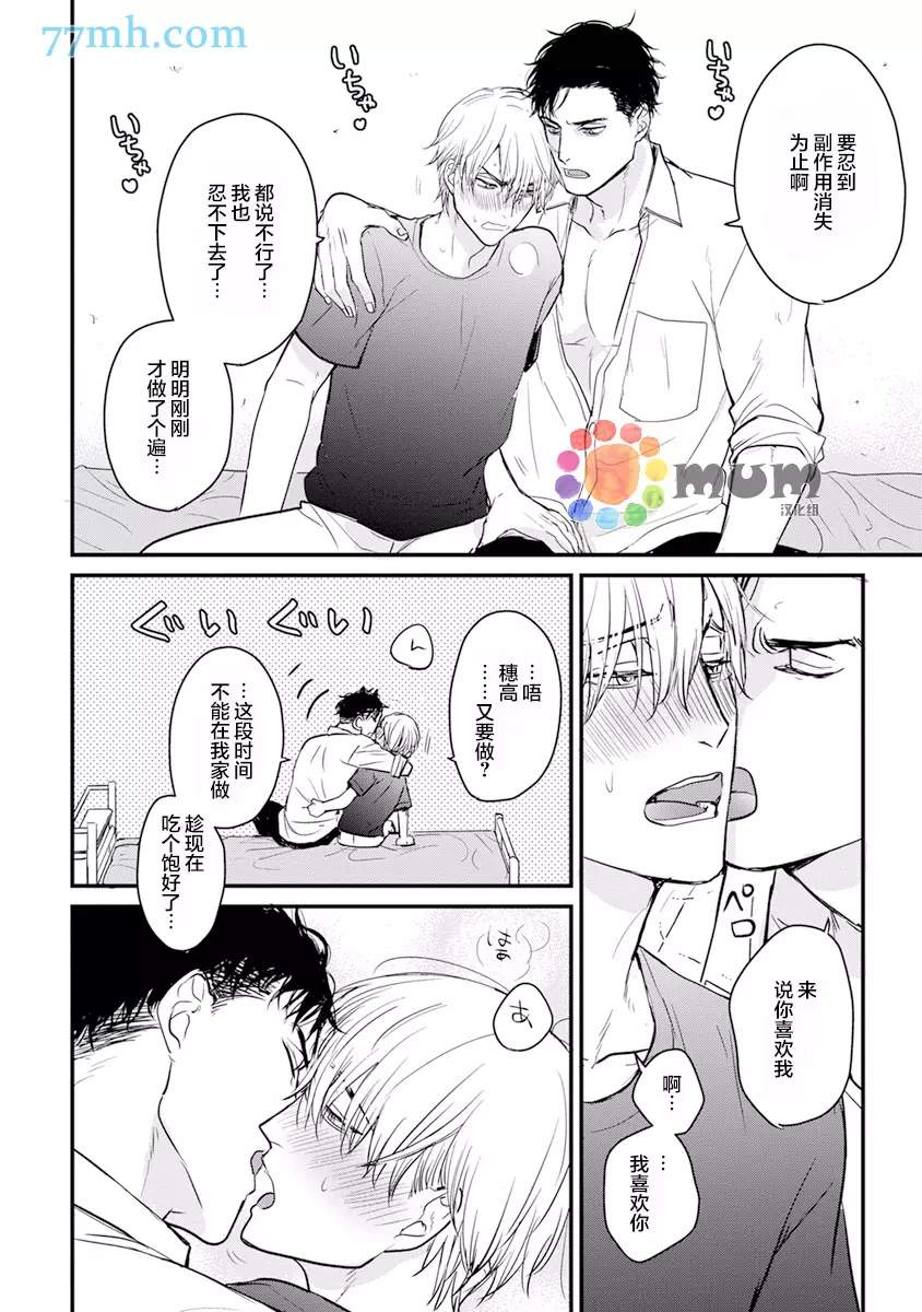 第15话2