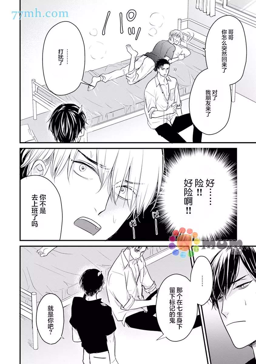 第15话4
