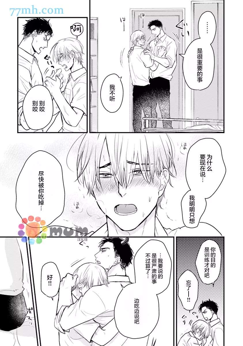 第15话3