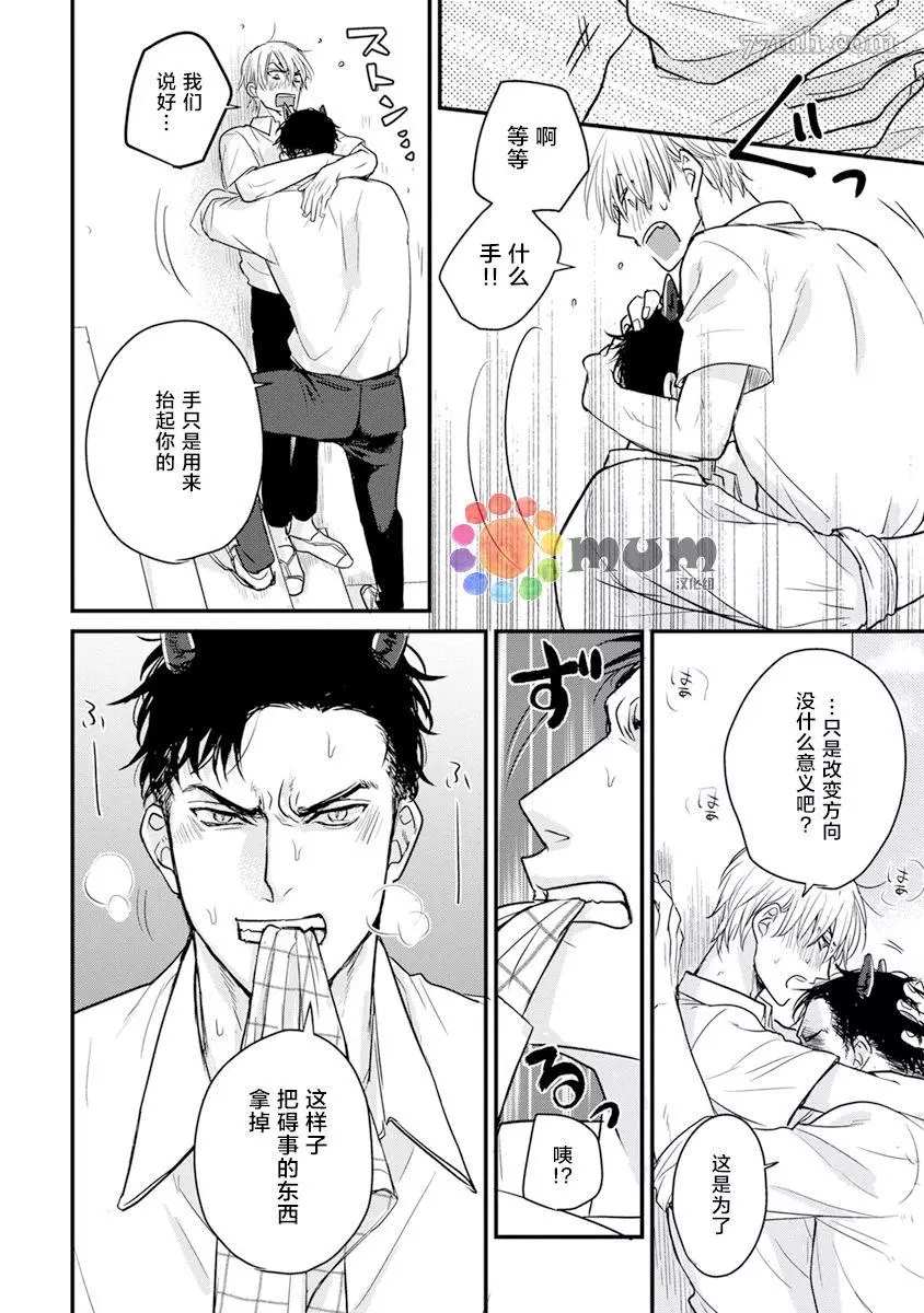 第17话3