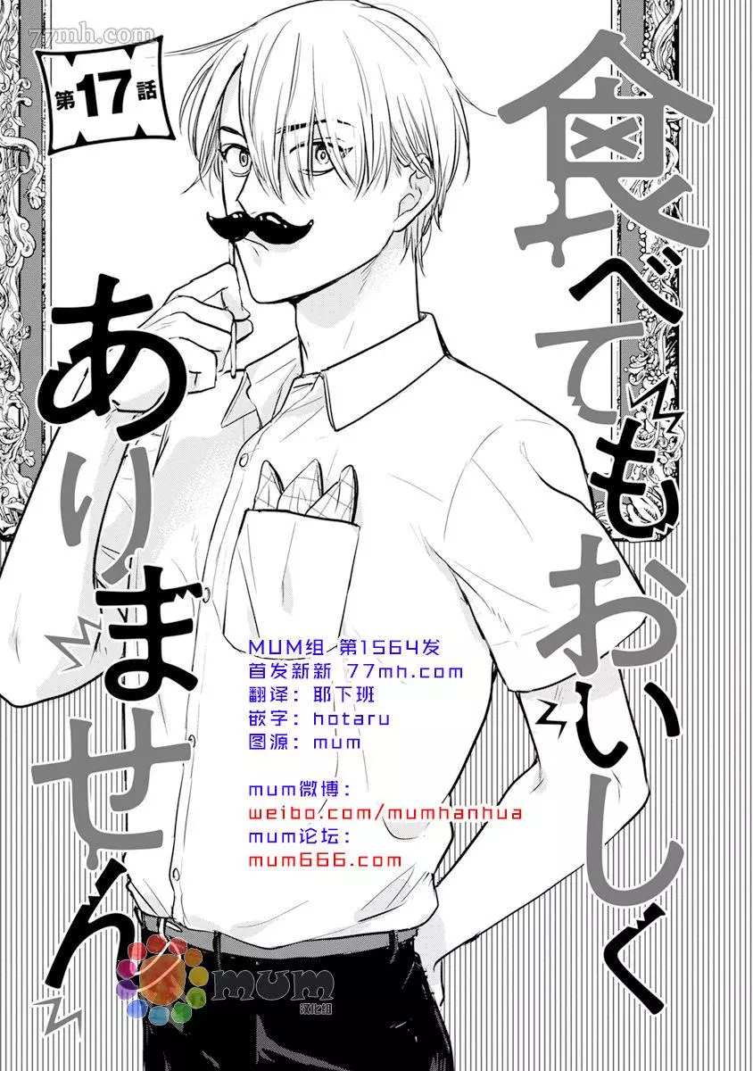 第17话0