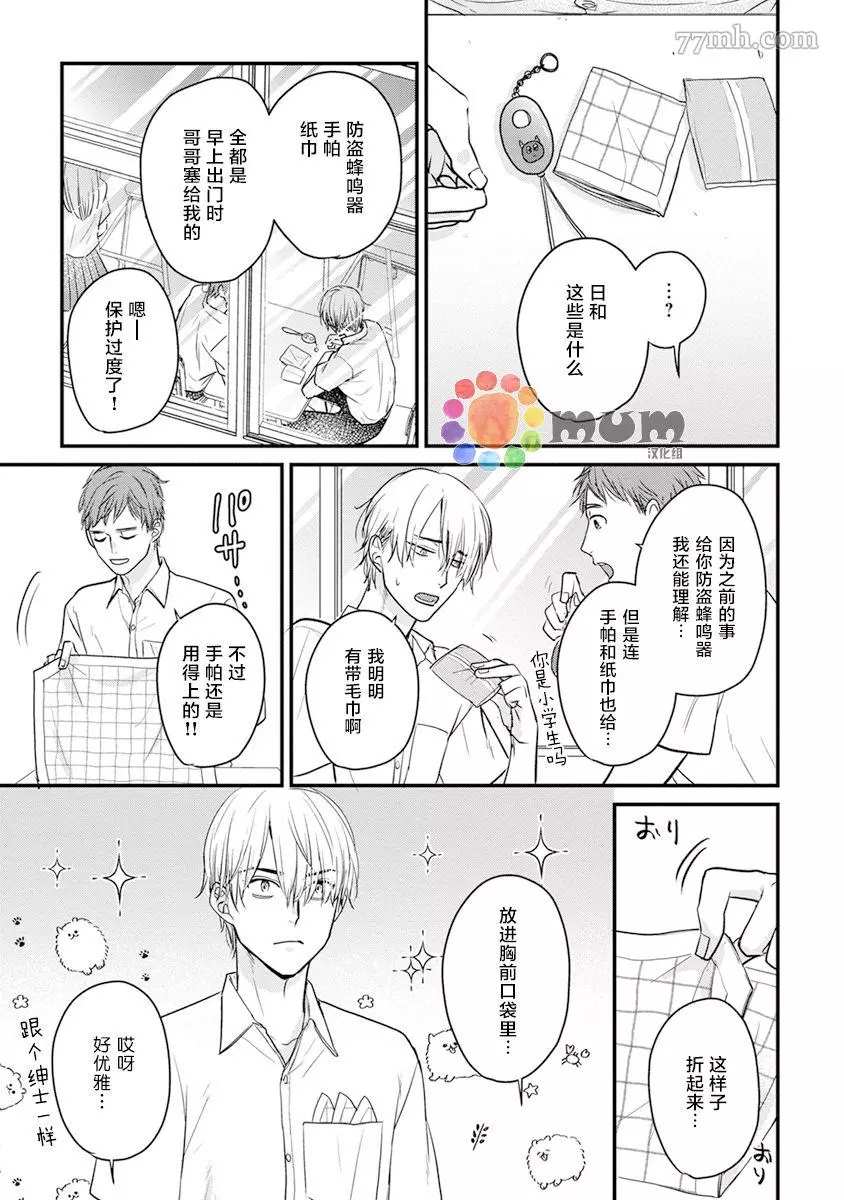 第17话2