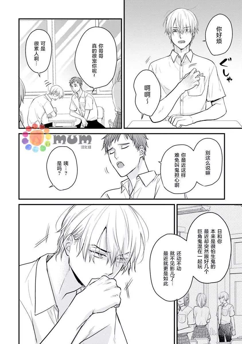 第17话3