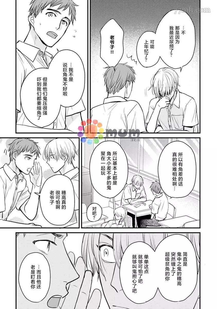 第17话4