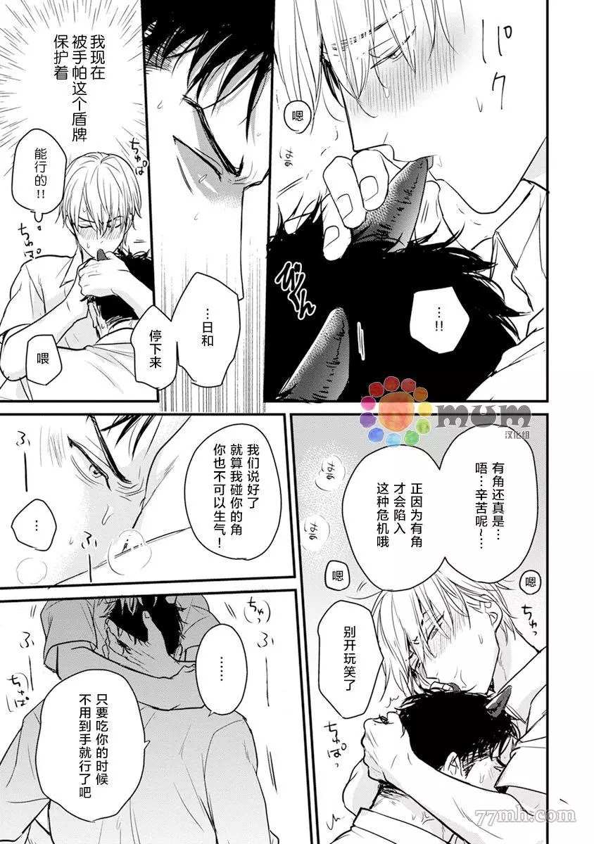 第17话2