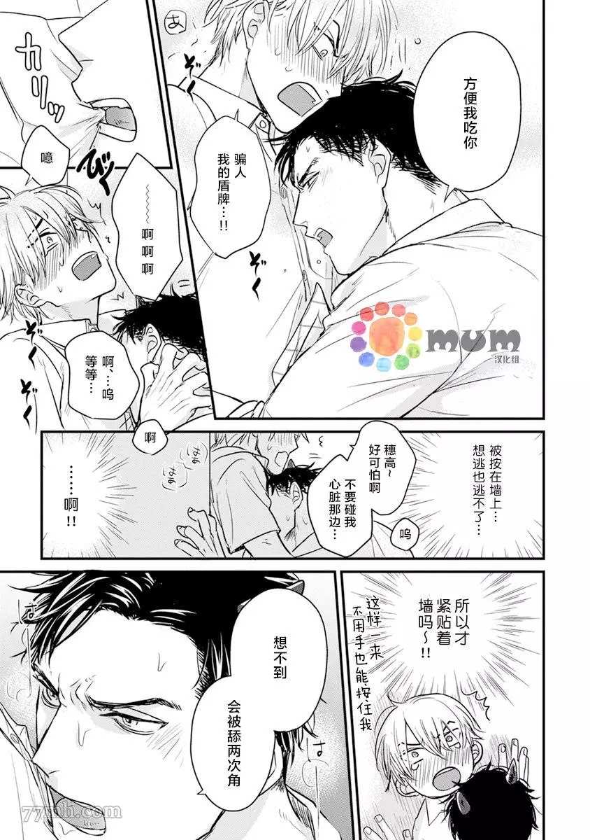 第17话4