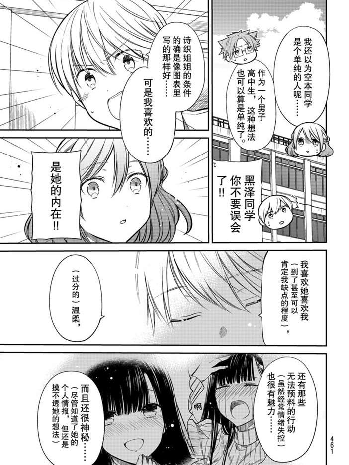 第234话试看版2