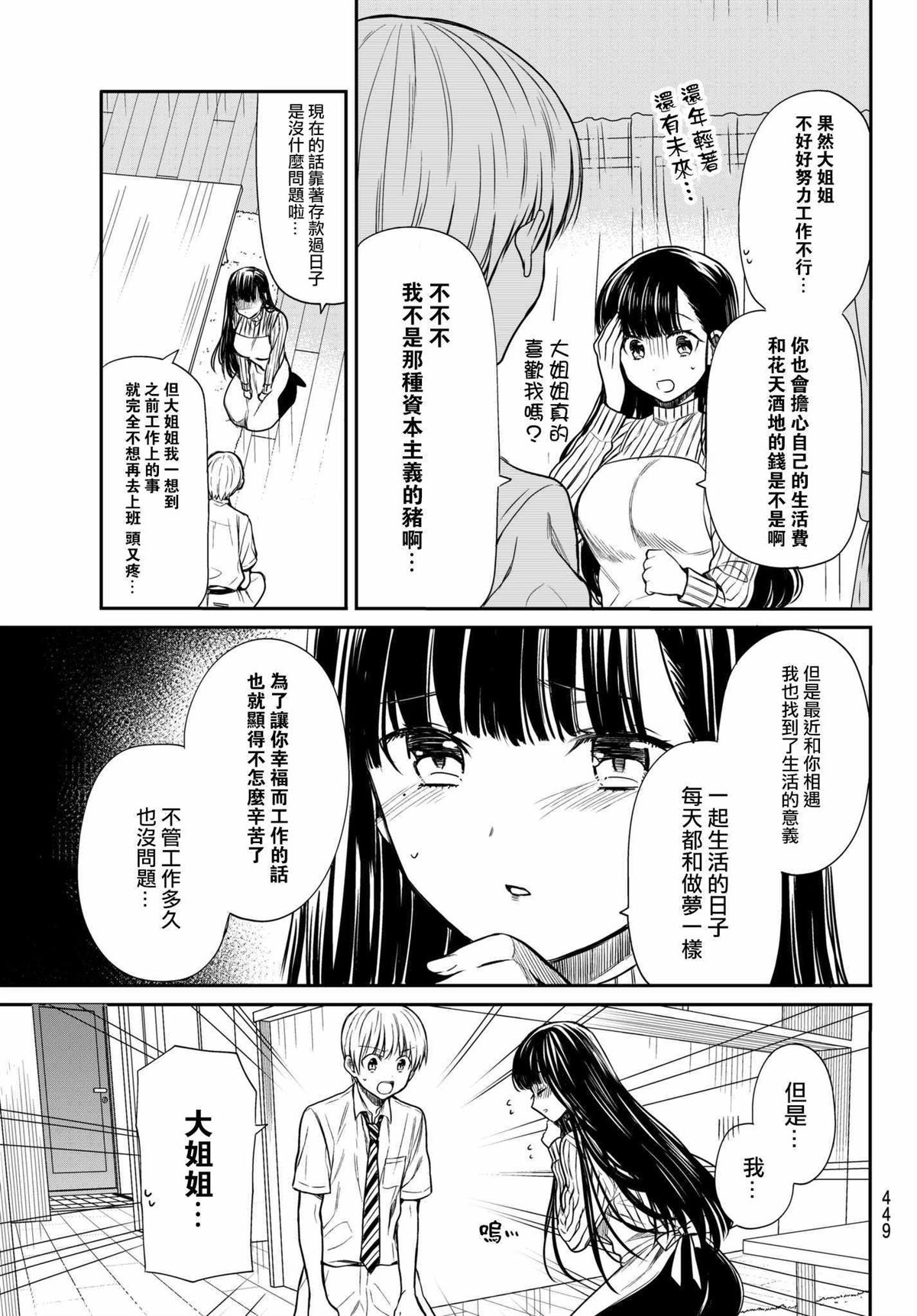 第34话2