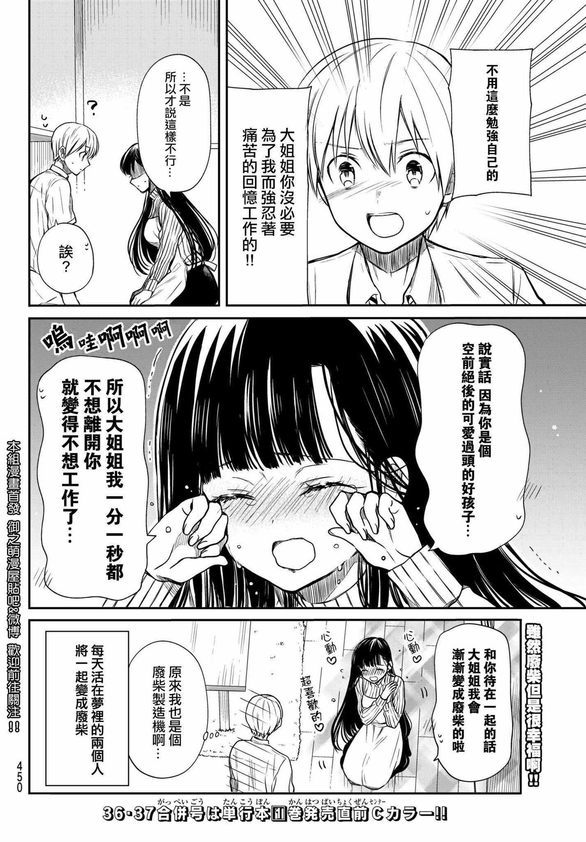 第34话3