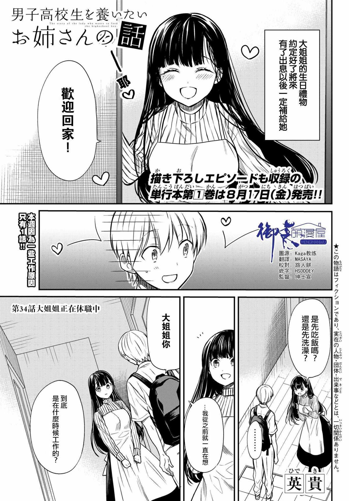 第34话0