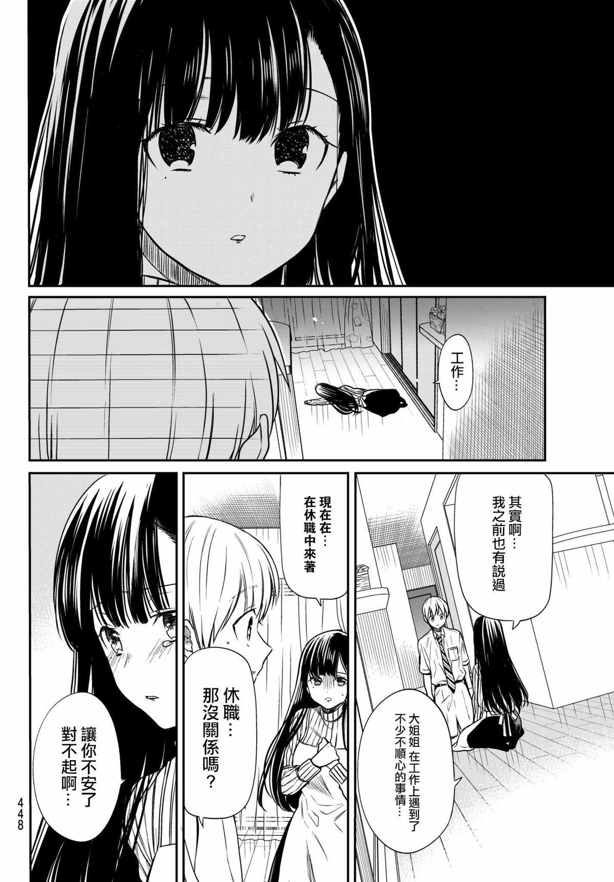 第34话1