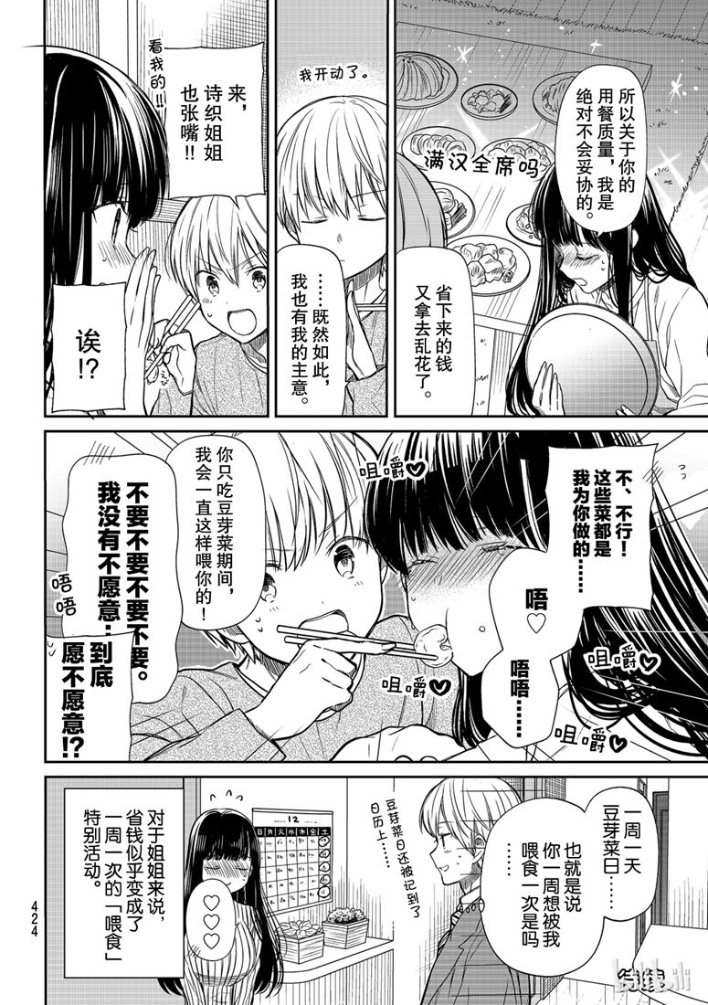 第127话3
